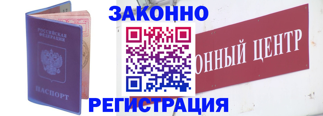 прописка иностранных граждан в Сясьстрое