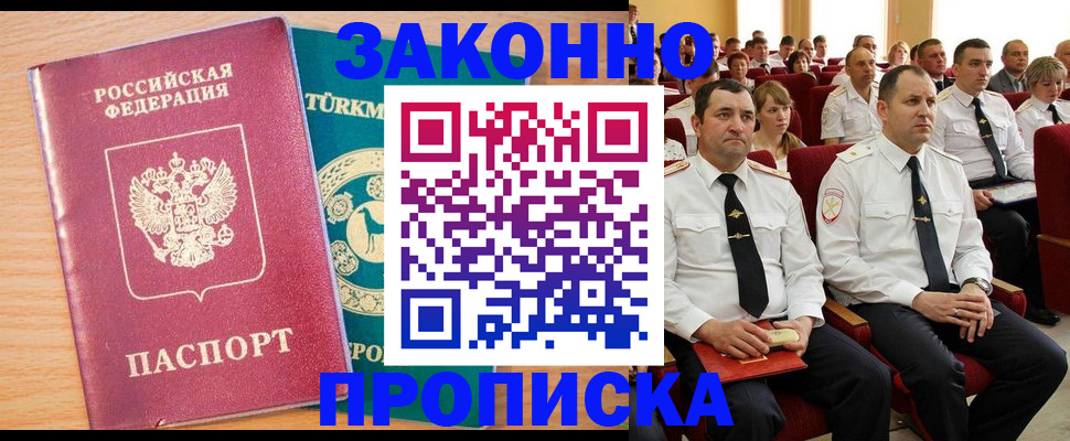 временная регистрация для всех в Сясьстрое